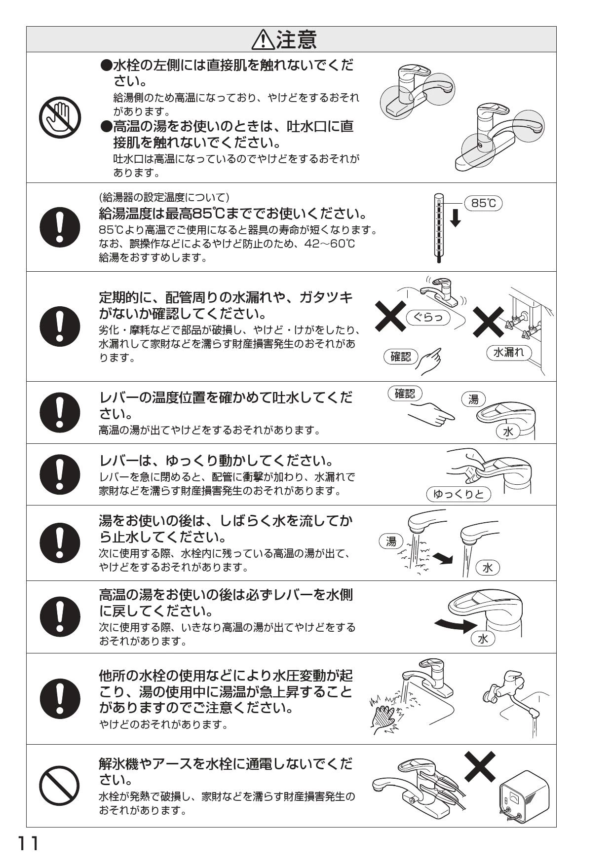 SANEI K676BK-13 取扱説明書 商品図面 分解図|SANEI 台付混合栓の通販はプロストア ダイレクト