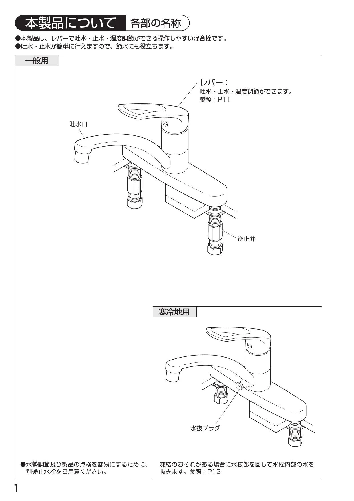 SANEI K676EK-13取扱説明書 商品図面 分解図 | 通販 プロストア ダイレクト