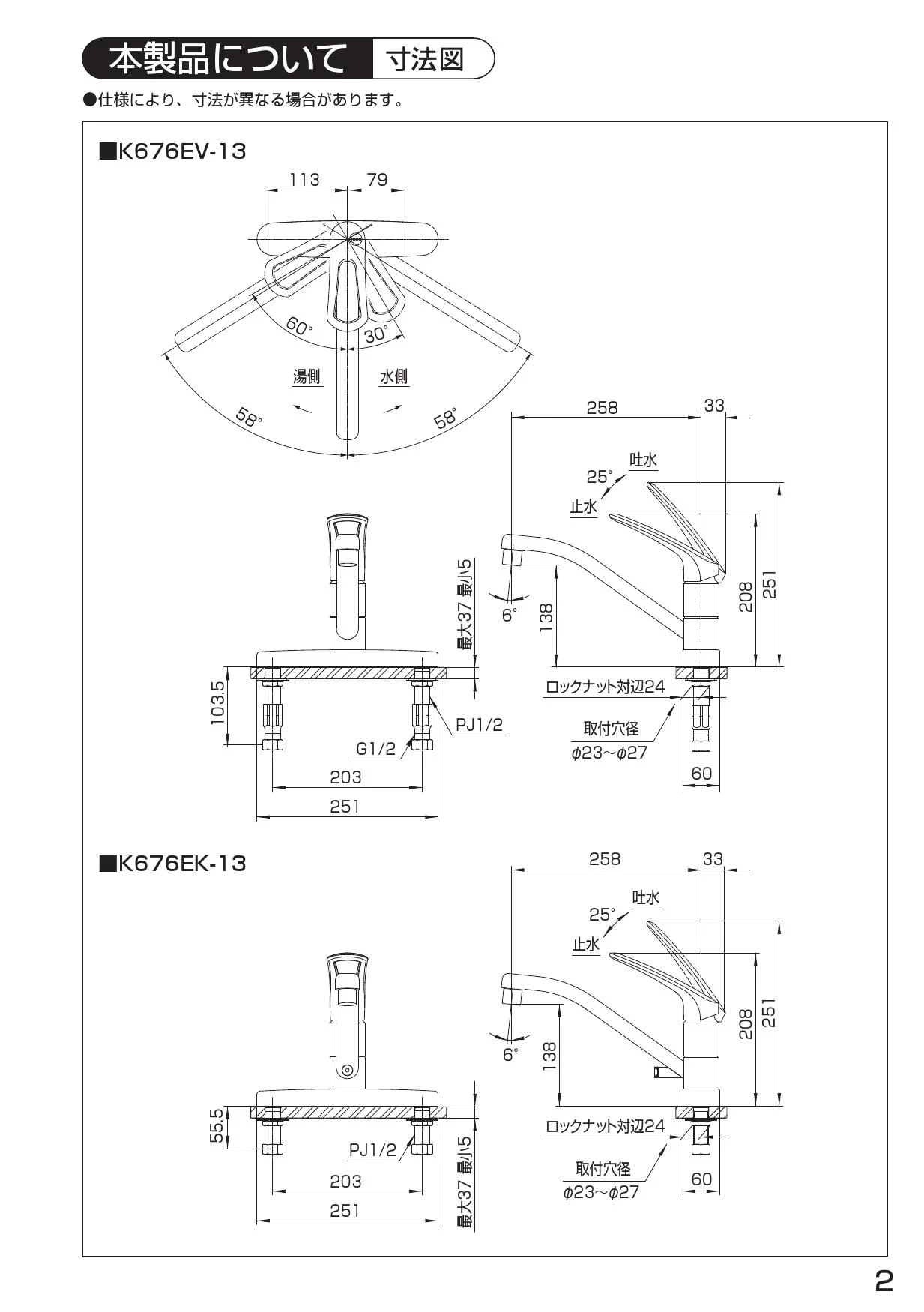 SANEI K676EK-13取扱説明書 商品図面 分解図 | 通販 プロストア ダイレクト