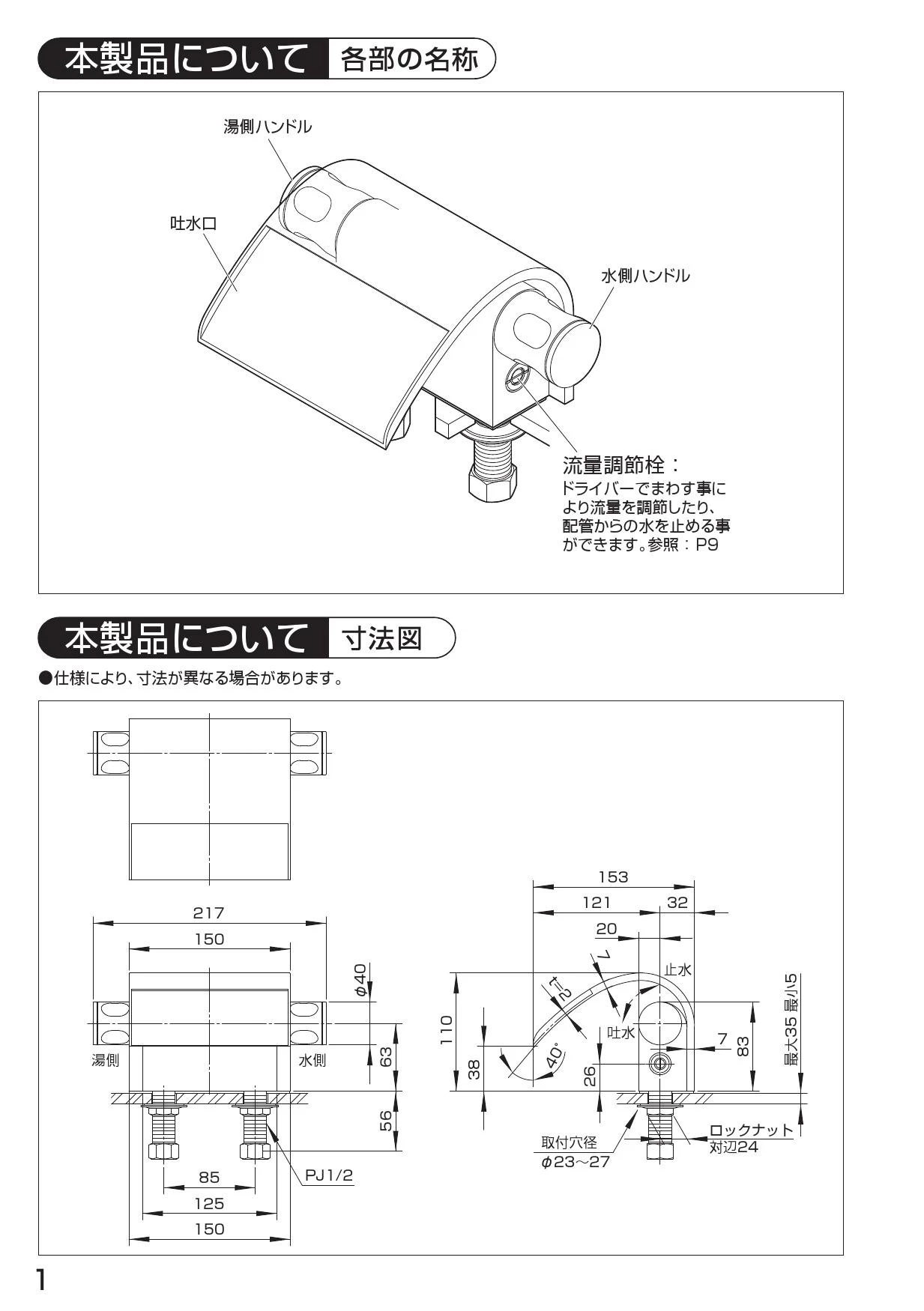 SANEI K7590-13 取扱説明書 商品図面 分解図|SANEI デザイン水栓の通販はプロストア ダイレクト