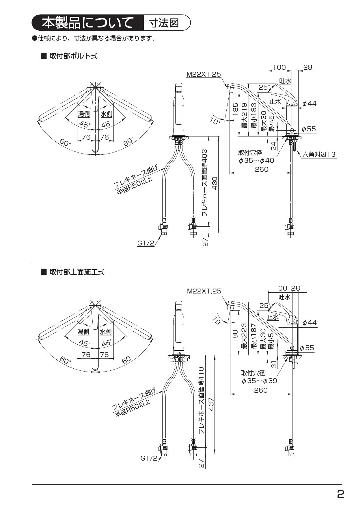 SANEI K87010BTJK-13 取扱説明書 商品図面 分解図|SANEI 分岐混合栓・スプレー混合栓の通販はプロストア ダイレクト