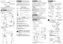 SANEI K87110TJK-13 取扱説明書 商品図面 分解図 シングルワンホール混合栓 取扱説明書1