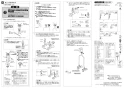 SANEI K87111EAJK-13 取扱説明書 商品図面 分解図 シングルワンホール混合栓 取扱説明書2