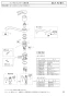 SANEI K87111EBTJK-13 取扱説明書 商品図面 分解図 シングルワンホール分岐混合栓 分解図1