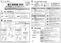 SANEI K87111EBTJK-13 取扱説明書 商品図面 分解図 シングルワンホール分岐混合栓 取扱説明書1