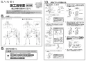 SANEI K87111EBTJK-13 取扱説明書 商品図面 分解図 シングルワンホール分岐混合栓 取扱説明書3