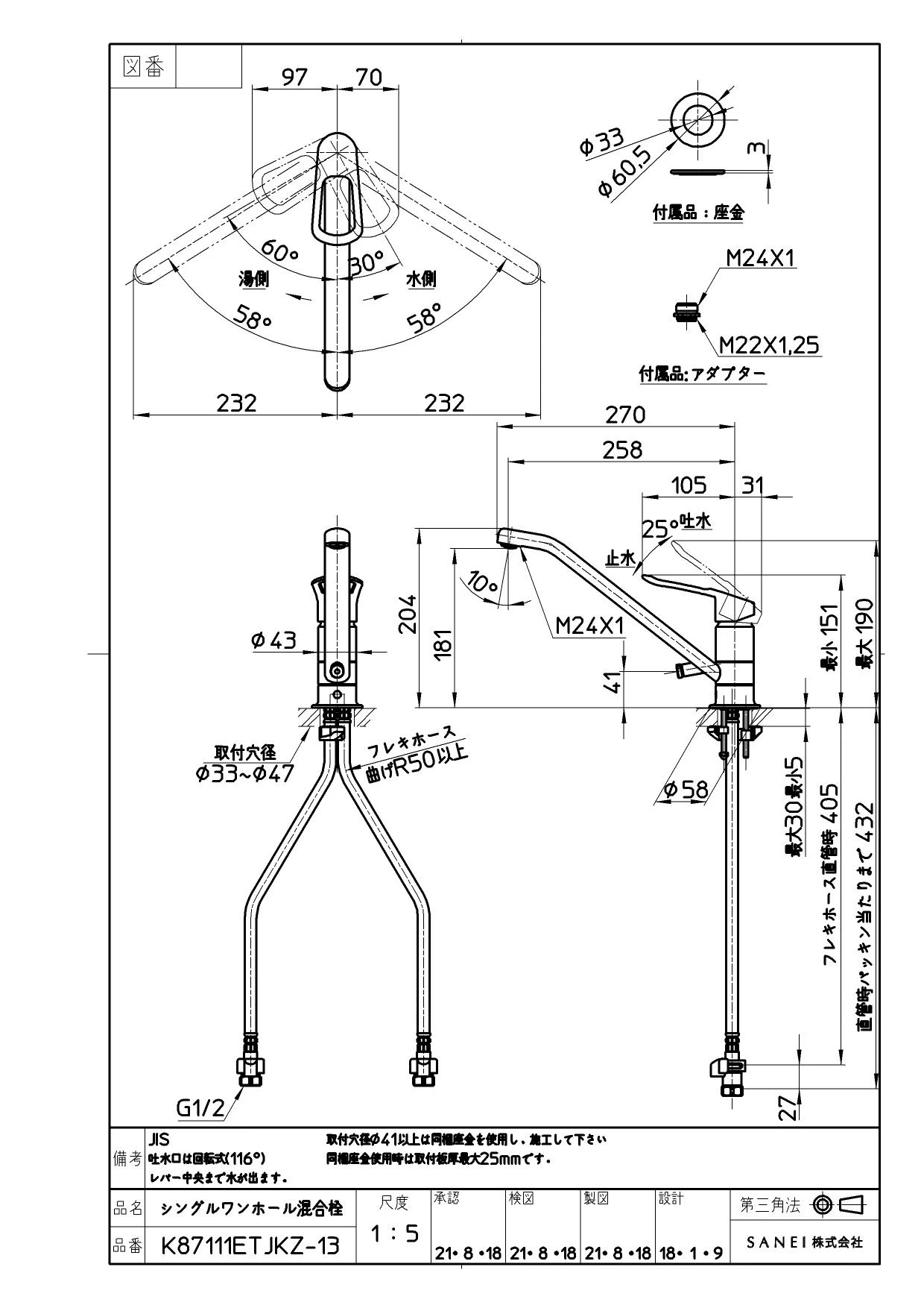 SANEI K87111ETJKZ-13取扱説明書 商品図面 分解図 | 通販 プロストア