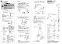 SANEI K8711MEJK-13 取扱説明書 商品図面 分解図 シングルワンホール切替シャワー混合栓 取扱説明書2