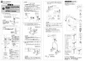 SANEI K8711MEJK-S-13 取扱説明書 商品図面 分解図 シングルワンホール切替シャワー混合栓 取扱説明書2