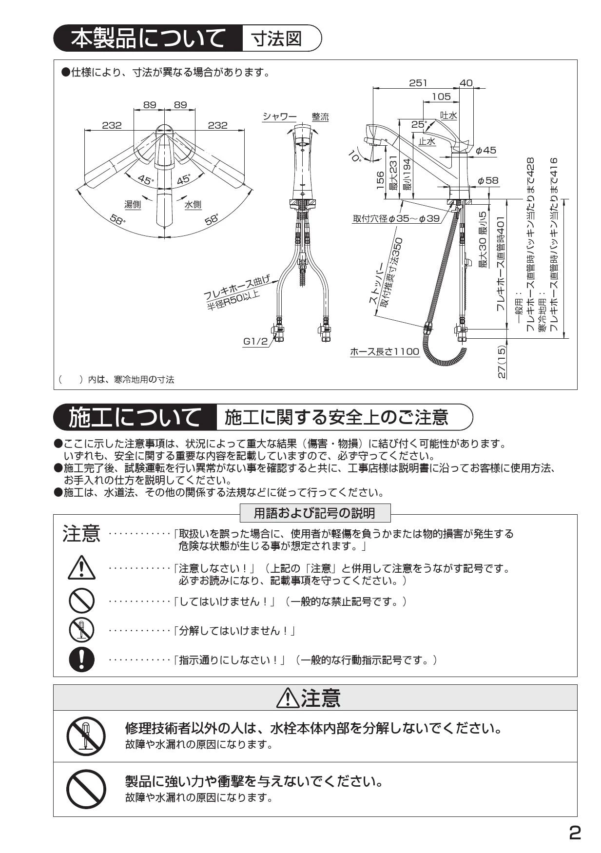 SANEI K87120TJK-13 取扱説明書 商品図面 分解図|SANEI 分岐混合栓 