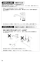 SANEI K8712E2TJK-13 取扱説明書 商品図面 分解図 シングルワンホール混合栓 取扱説明書18