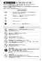 SANEI K8712E2TJK-13 取扱説明書 商品図面 分解図 シングルワンホール混合栓 取扱説明書3