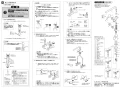 SANEI K8721EJK-13 取扱説明書 商品図面 分解図 シングルワンホール混合栓 取扱説明書2