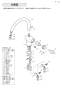 SANEI K8741JK-13 取扱説明書 商品図面 分解図 シングルワンホール混合栓 取扱説明書11