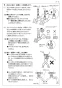 SANEI K8741JK-13 取扱説明書 商品図面 分解図 シングルワンホール混合栓 取扱説明書7