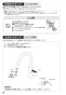 SANEI K8751JK-13 取扱説明書 商品図面 分解図 シングルワンホール混合栓 取扱説明書16