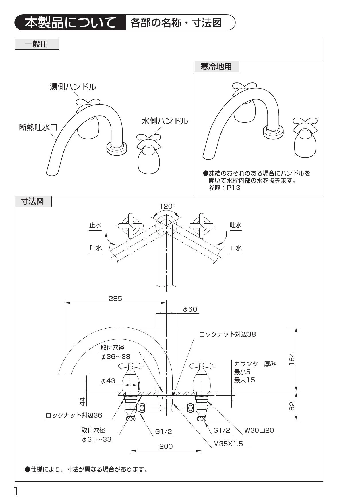 SANEI K9140D-L-13取扱説明書 商品図面 分解図 | 通販 プロストア