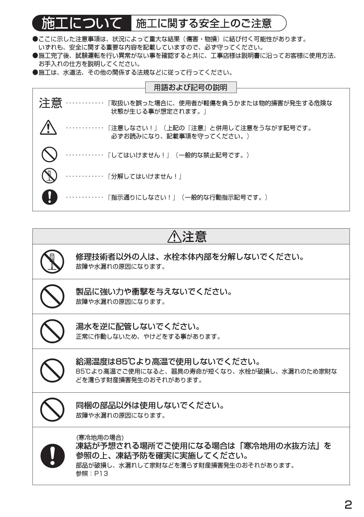 SANEI K9140D-L-13取扱説明書 商品図面 分解図 | 通販 プロストア