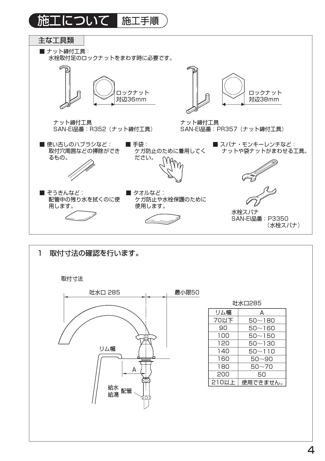 SANEI K9140D-L-13取扱説明書 商品図面 分解図 | 通販 プロストア