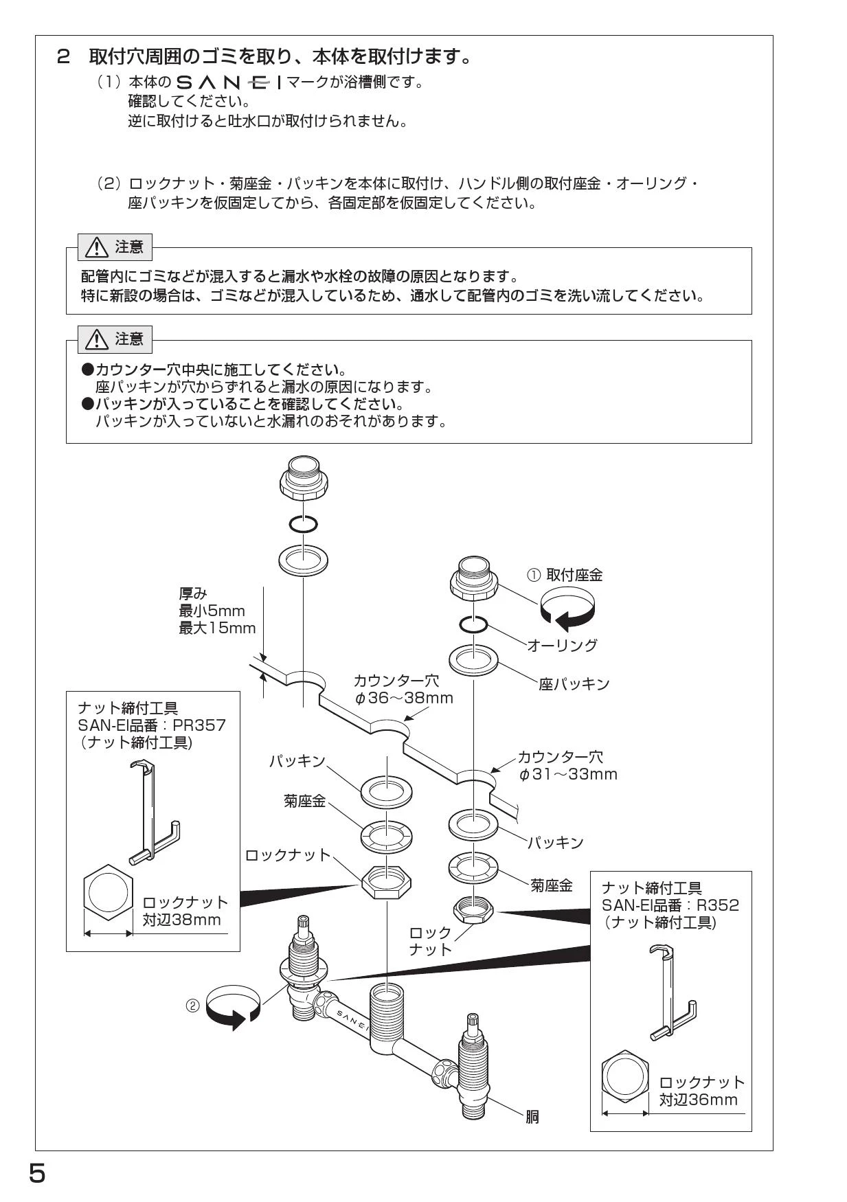 SANEI K9140D-L-13取扱説明書 商品図面 分解図 | 通販 プロストア