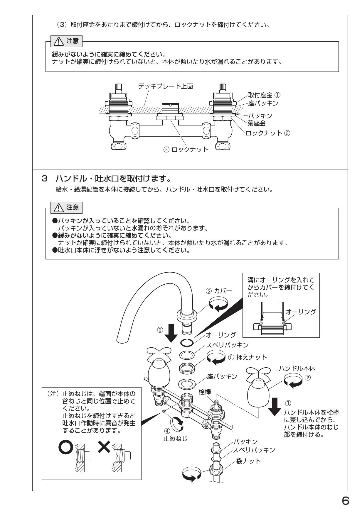 SANEI K9140D-L-13取扱説明書 商品図面 分解図 | 通販 プロストア