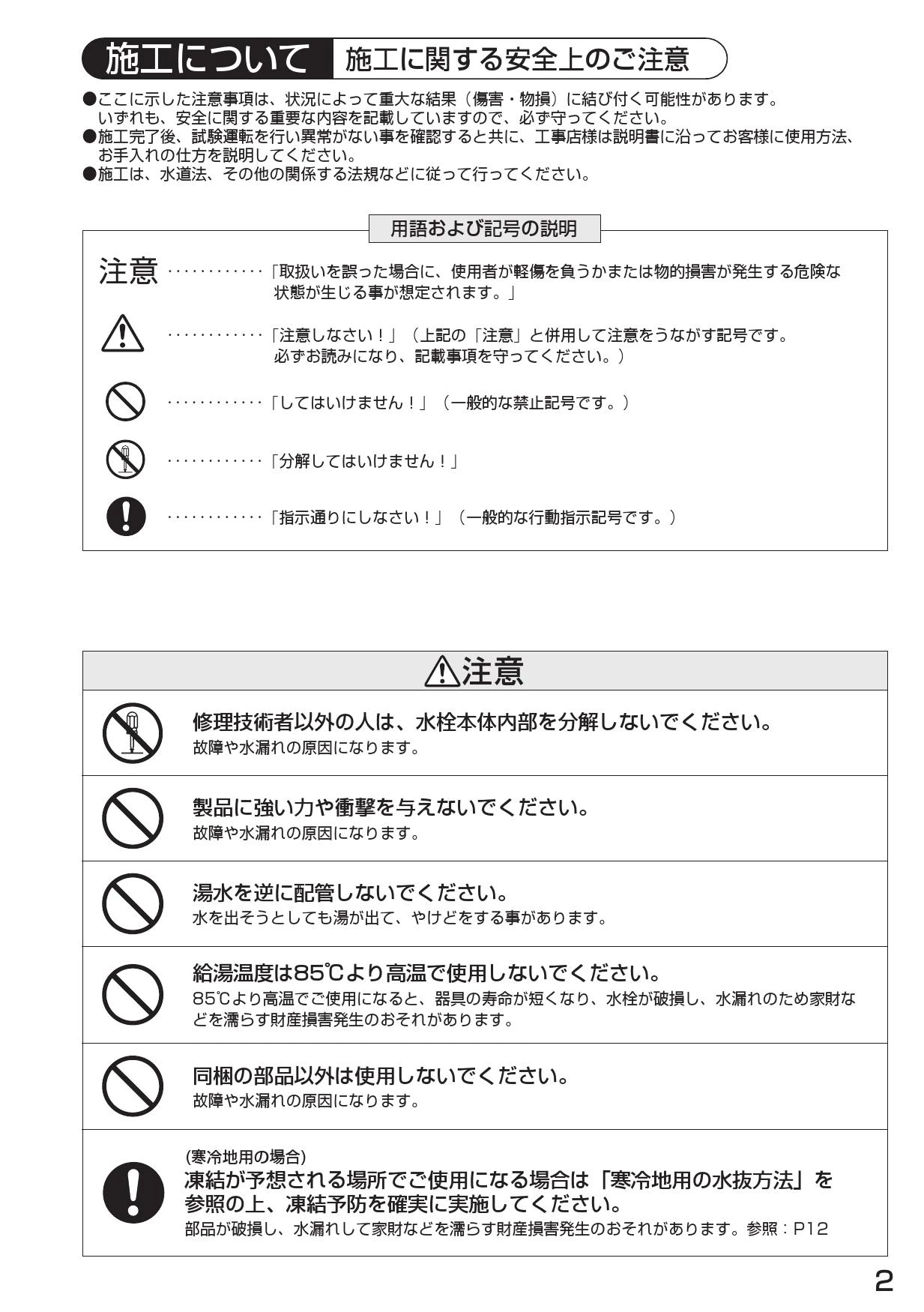 SANEI K9160CK-L-13X240 取扱説明書 商品図面 分解図|SANEI シャワーなし混合栓の通販はプロストア ダイレクト