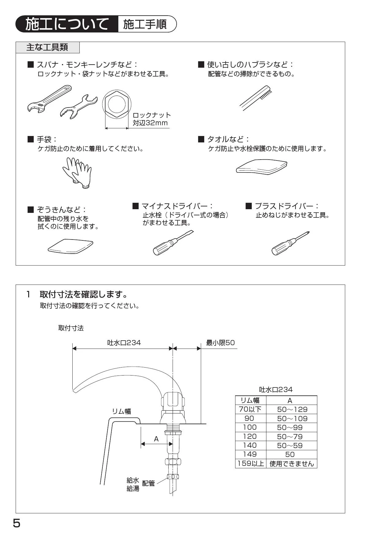 SANEI K9160CK-L-13X240 取扱説明書 商品図面 分解図|SANEI シャワーなし混合栓の通販はプロストア ダイレクト