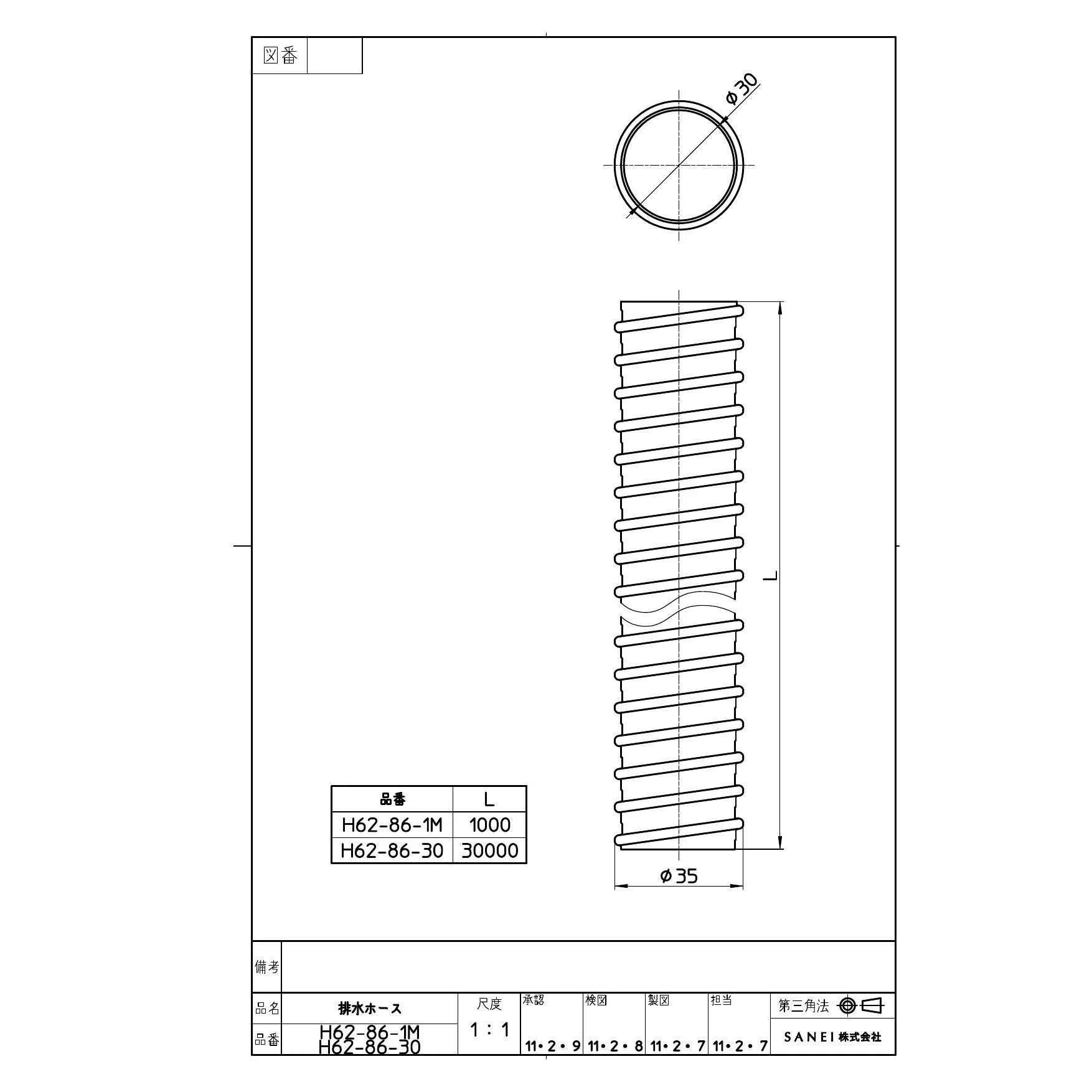 SANEI PH62-86-30商品図面 | 通販 プロストア ダイレクト