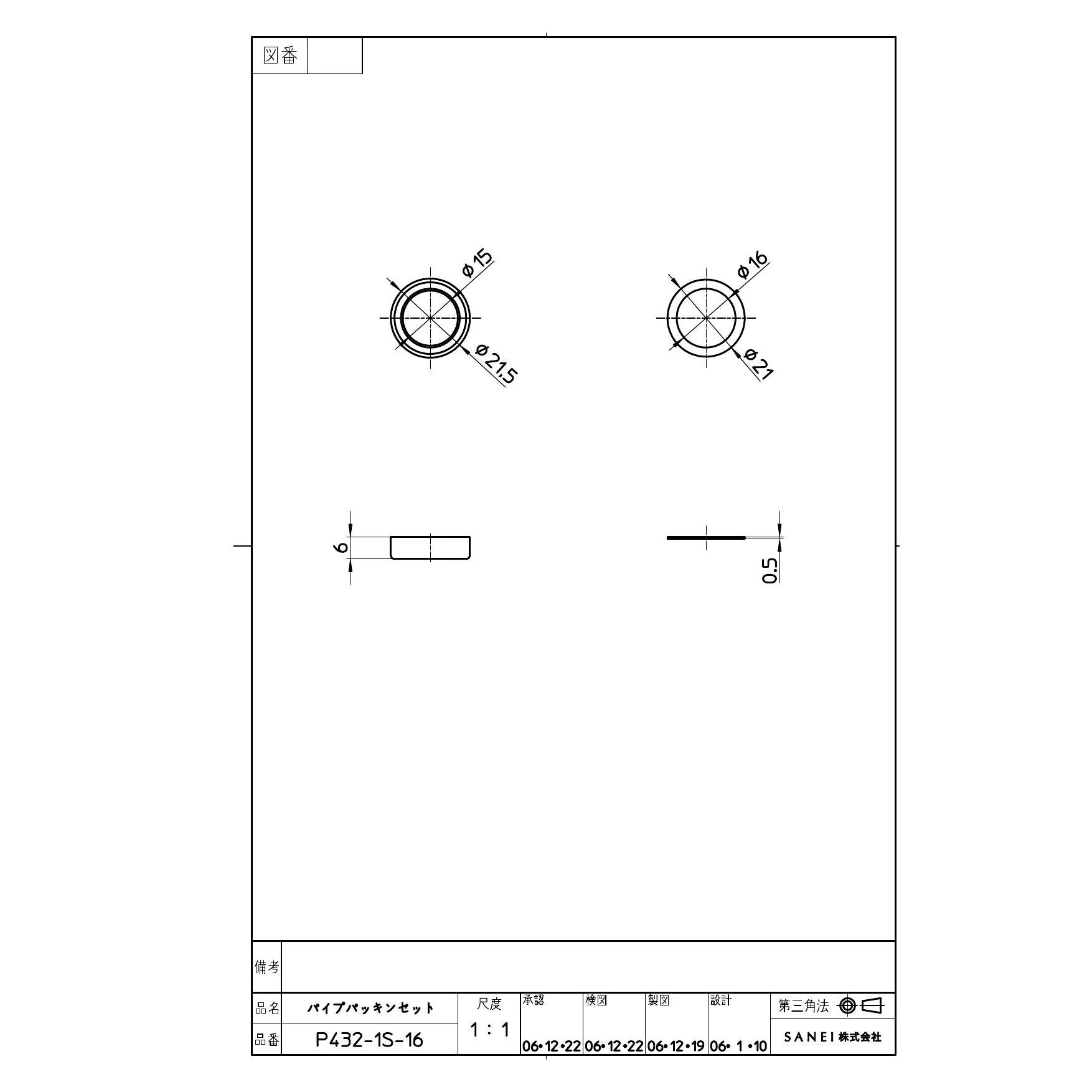 SANEI PP432-1S-16 商品図面|SANEI コマ・パッキンの通販はプロストア ダイレクト