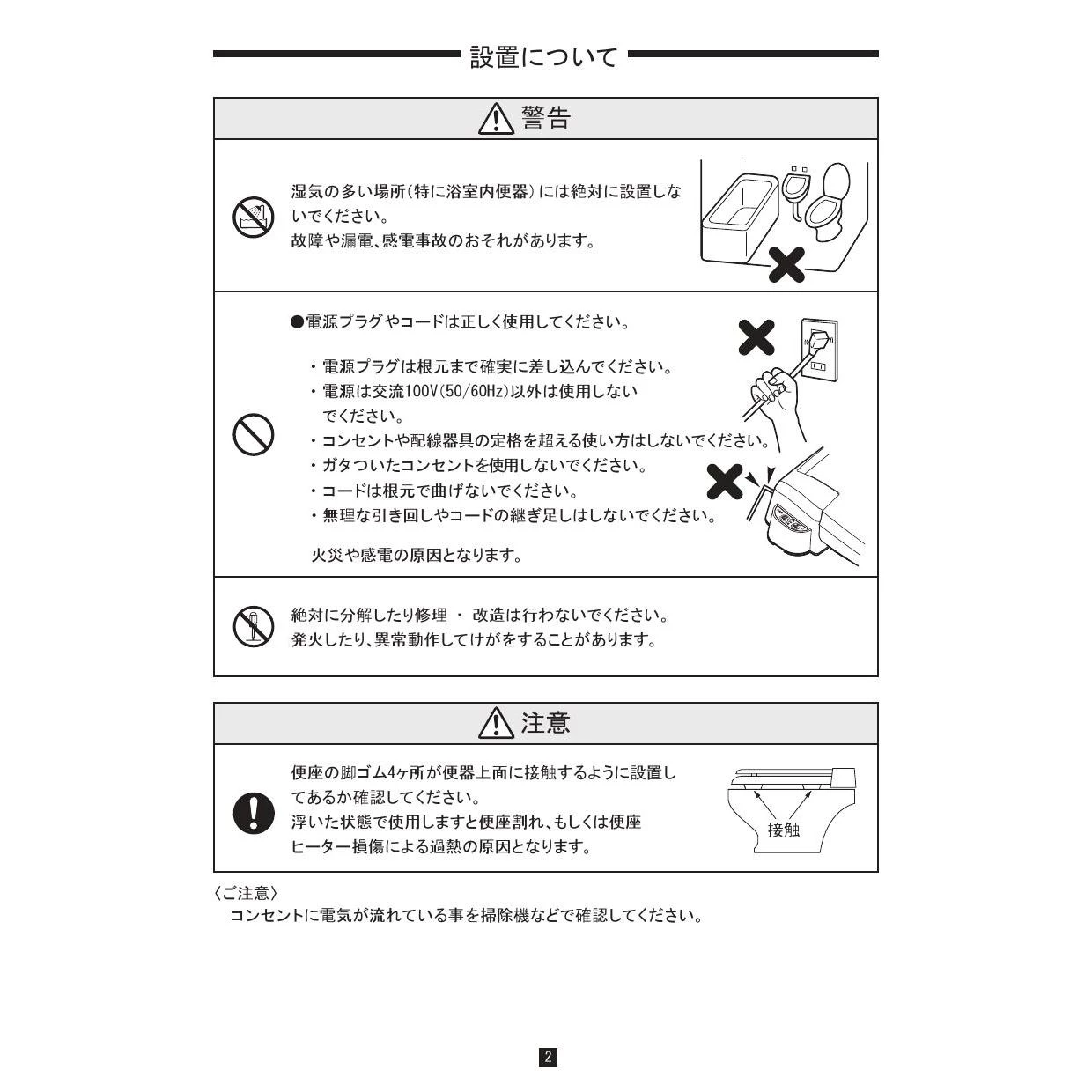 SANEI PW9041-I 取扱説明書 商品図面|便座の通販はプロストア ダイレクト