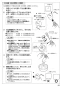 SANEI S302C-6-13 取扱説明書 商品図面 自閉式ハンドシャワー 取扱説明書21