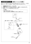 SANEI S302C-6-13 取扱説明書 商品図面 自閉式ハンドシャワー 取扱説明書25