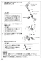 SANEI S302C-6-13 取扱説明書 商品図面 自閉式ハンドシャワー 取扱説明書26