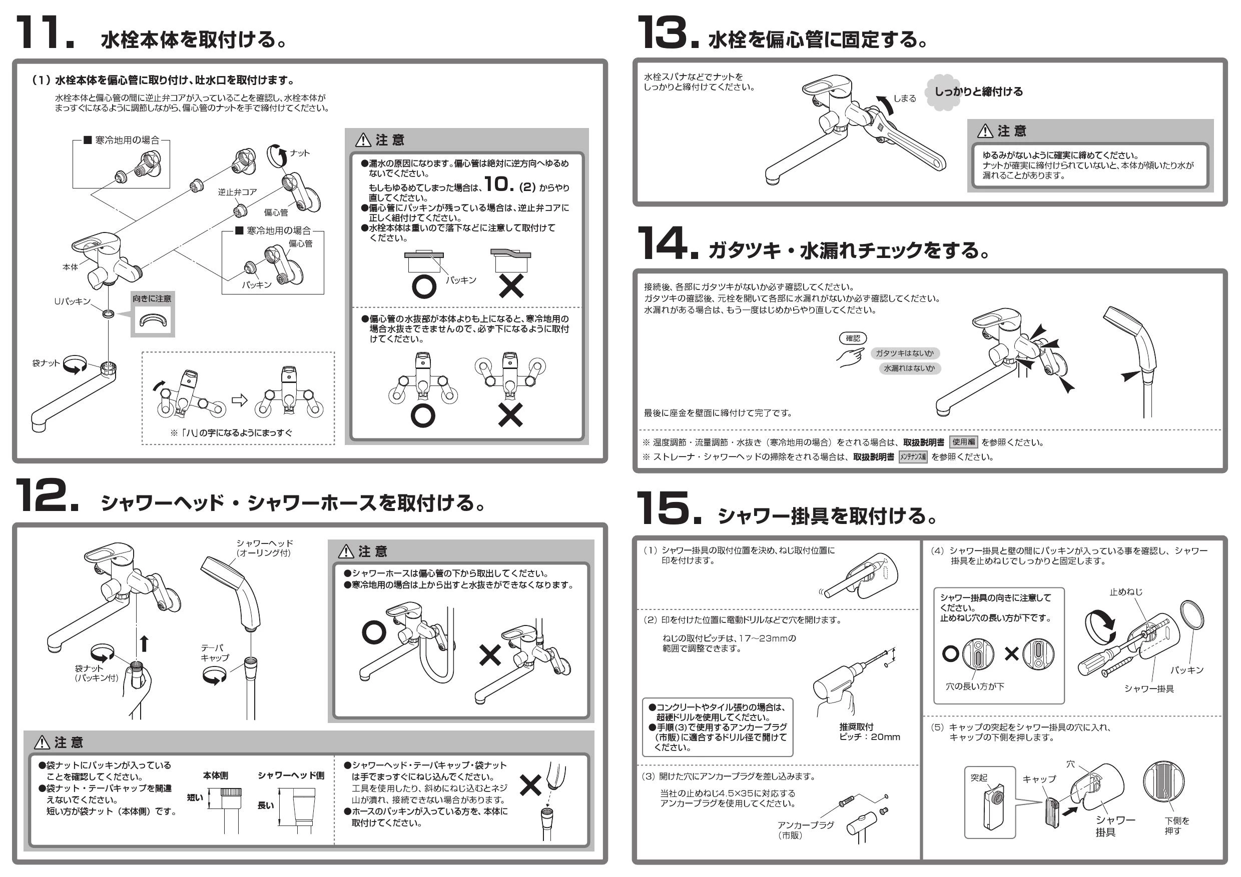 SANEI SK170-S9L19 取扱説明書 商品図面|SANEI 壁付シャワー混合栓の通販はプロストア ダイレクト