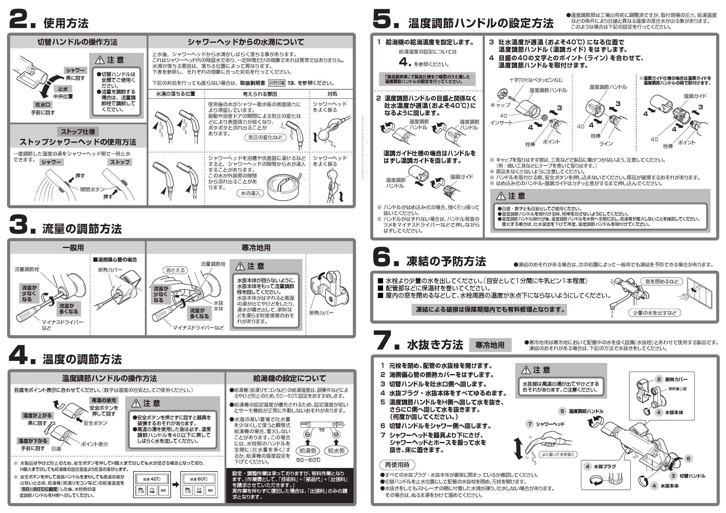 SANEI SK18141-S9L17 取扱説明書 商品図面|SANEI 壁付シャワー混合栓の通販はプロストア ダイレクト