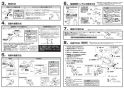 SANEI SK181D-3U-13 商品図面 施工説明書 サーモシャワー混合栓 施工説明書6