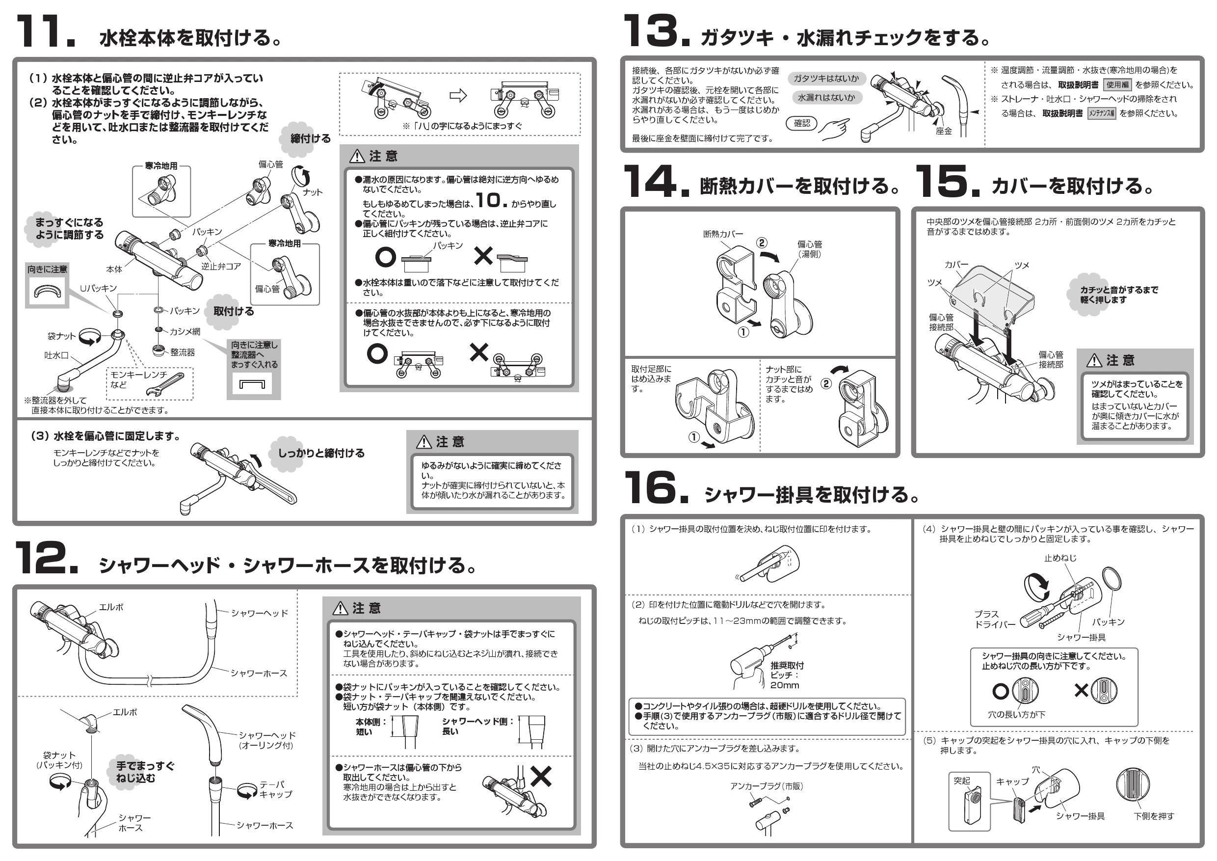 SANEI SK1821D-13 取扱説明書 商品図面|SANEI 壁付シャワー混合栓の通販はプロストア ダイレクト