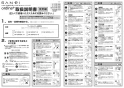 SANEI SK18502-4-13 取扱説明書 商品図面 サーモシャワー混合栓 取扱説明書5