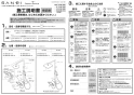 SANEI SK18520-2S2-MDP-13 取扱説明書 商品図面 サーモシャワー混合栓　URBAN　TOWER 取扱説明書1