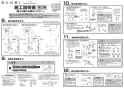 SANEI SK18520-2S2-MDP-13 取扱説明書 商品図面 サーモシャワー混合栓　URBAN　TOWER 取扱説明書3