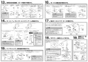 SANEI SK18520-2S3-13 取扱説明書 商品図面 サーモシャワー混合栓　URBAN　TOWER 取扱説明書4