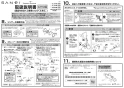 SANEI SK18520-2S3-13 取扱説明書 商品図面 サーモシャワー混合栓　URBAN　TOWER 取扱説明書7