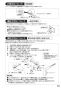 SANEI SK1870-13 取扱説明書 商品図面 サーモシャワー混合栓 取扱説明書23