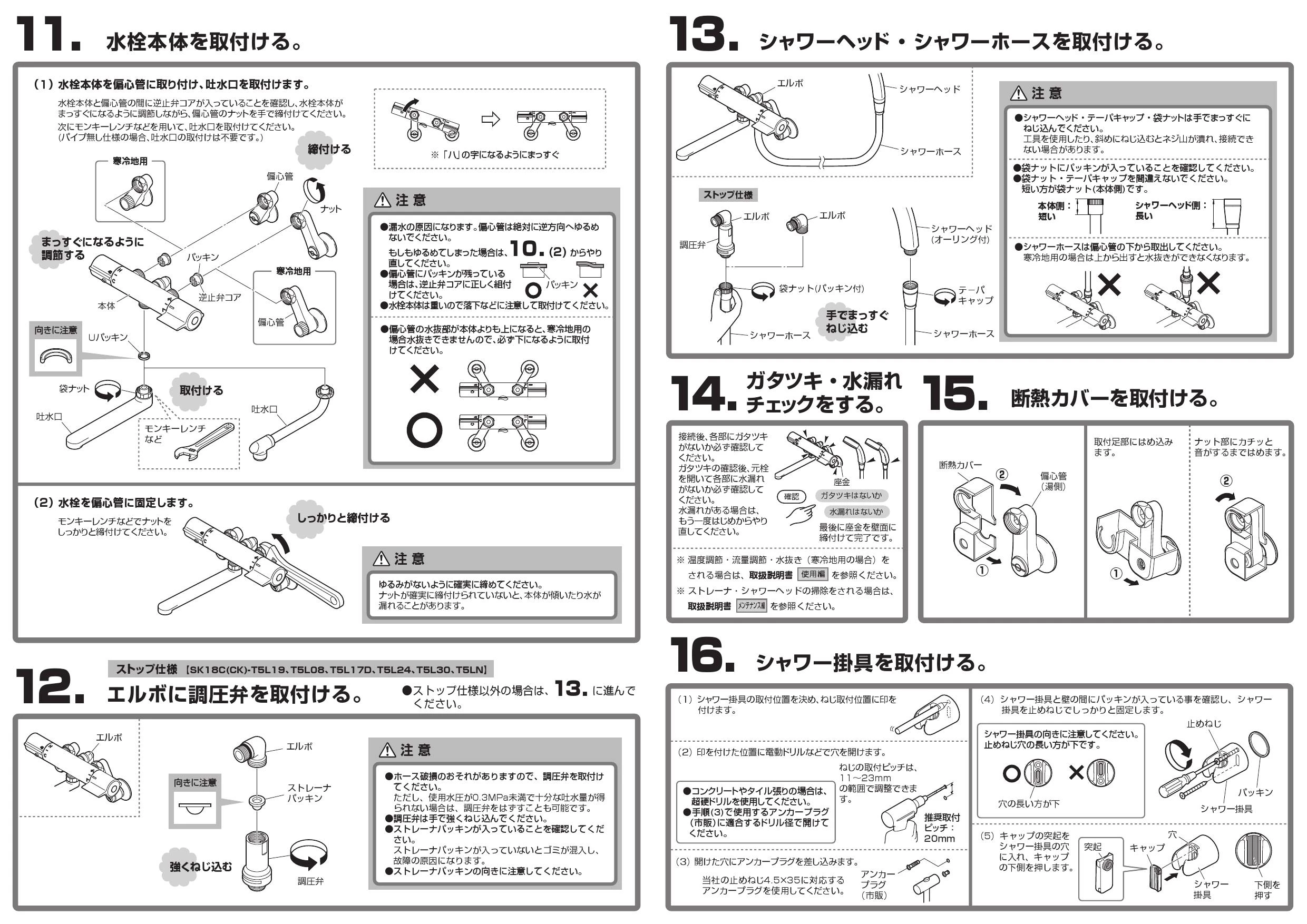 SANEI SK18C-13取扱説明書 商品図面 | 通販 プロストア ダイレクト