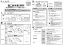 SANEI SK18C-S9L08 取扱説明書 商品図面 サーモシャワー混合栓 取扱説明書1