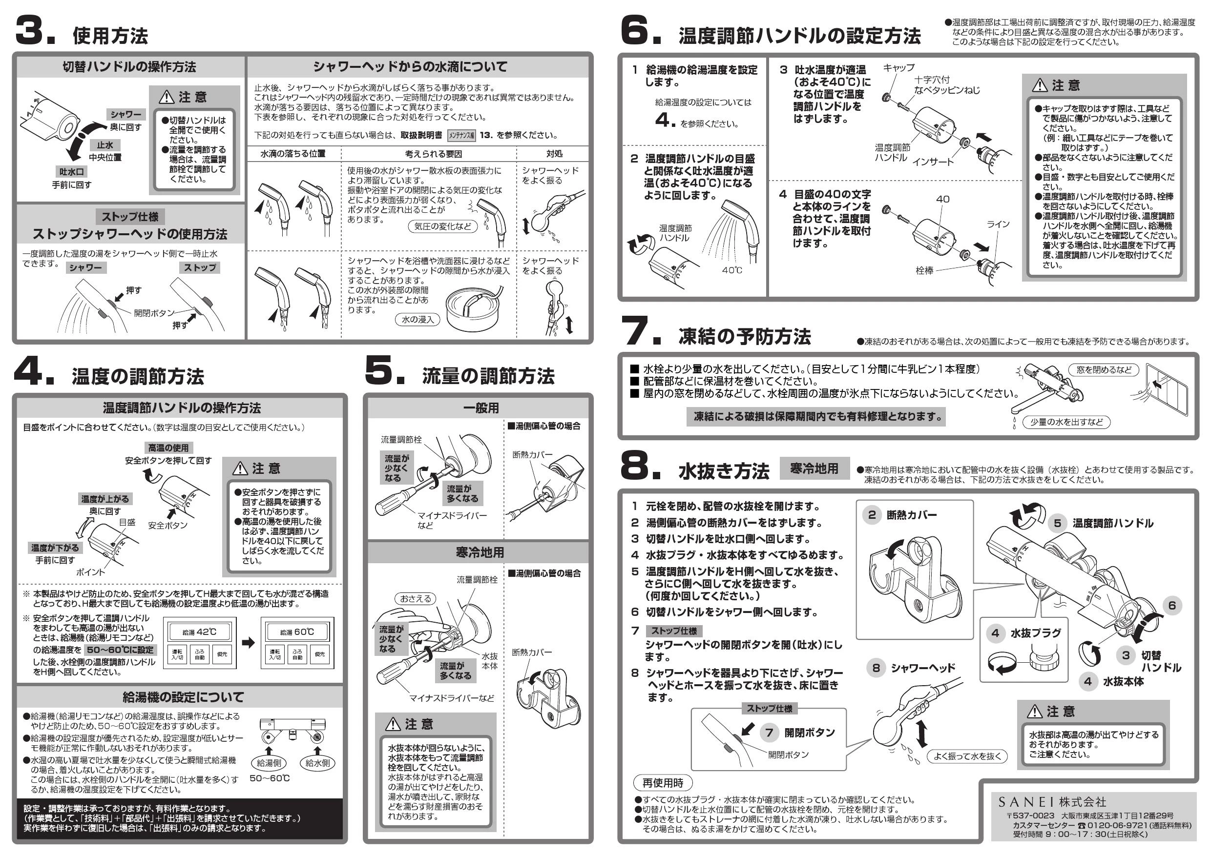 SANEI サーモシャワー混合栓 SK18C-S9L08 :20231208091529-00049:マサナカ - 通販 - Yahoo!ショッピング  浴室、浴槽、洗面所 | vhdigital.co