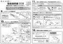 SANEI SK18C-S9L08 取扱説明書 商品図面 サーモシャワー混合栓 取扱説明書7