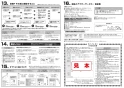 SANEI SK18C-S9L08 取扱説明書 商品図面 サーモシャワー混合栓 取扱説明書8