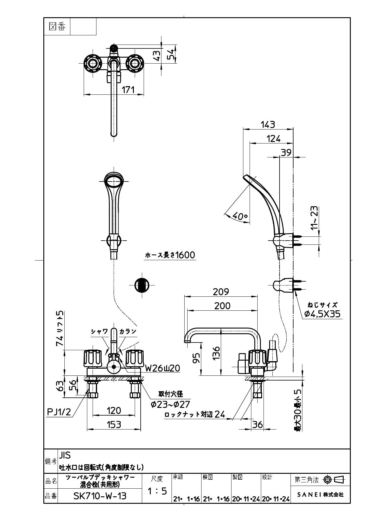 SANEI SK710-W-13取扱説明書 商品図面 分解図 | 通販 プロストア