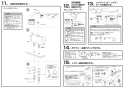 SANEI SK781R-1-S9L30 取扱説明書 商品図面 サーモデッキシャワー混合栓 取扱説明書4